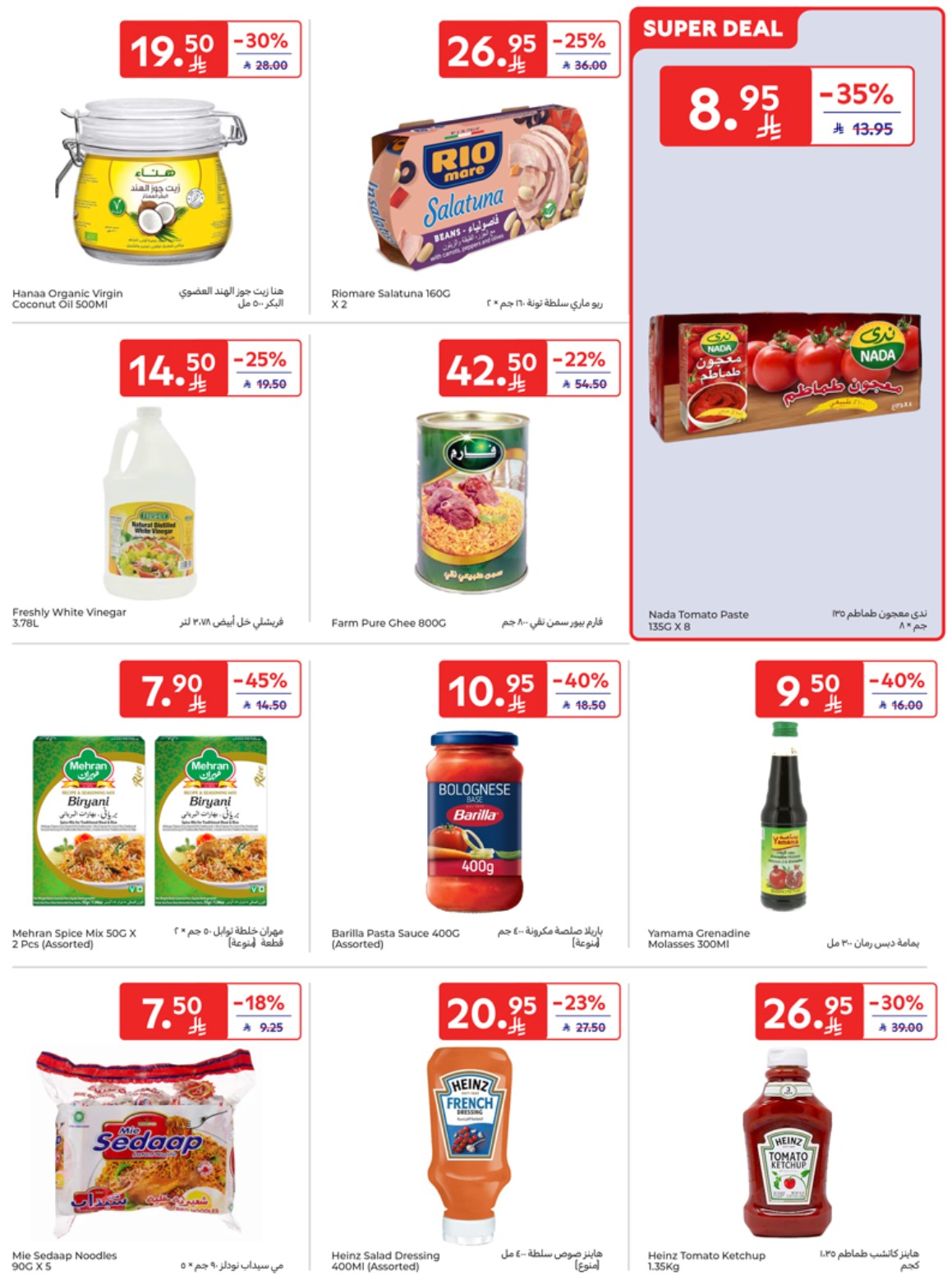 carrefour-saudi offers from 7may to 13may 2025 عروض كارفور السعودية من 7 مايو حتى 13 مايو 2025 صفحة رقم 17